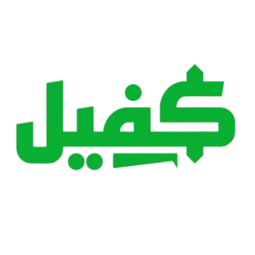 شركة كفيل لتصميم المواقع الإلكترونية